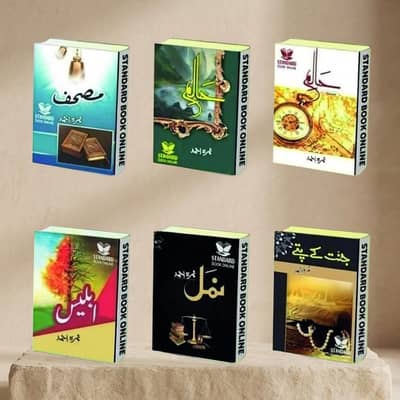 Nimra Ahmed Urdu Novels Pack of 6