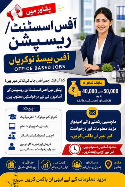 Office Jobs