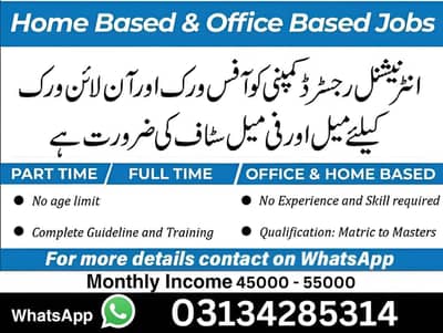 part time full time office work home base job