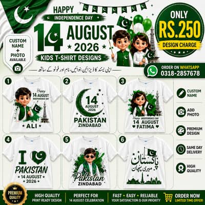 14 August Kids T Shirt |Custom Name & Photo| Pakistan Independence Day