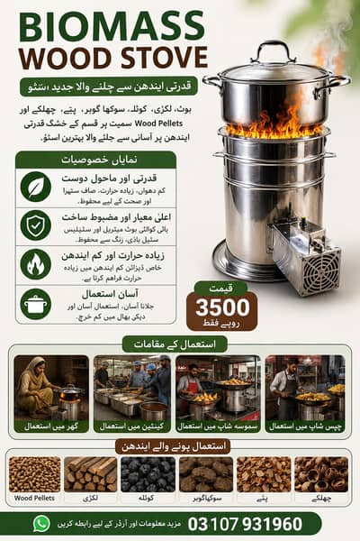 Biomass Wood pellets stove