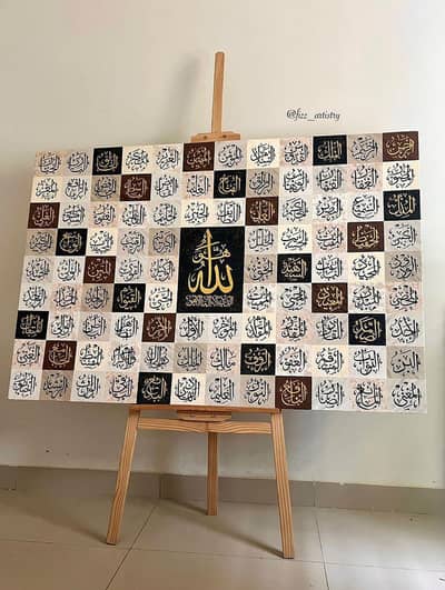 99 names of Allah