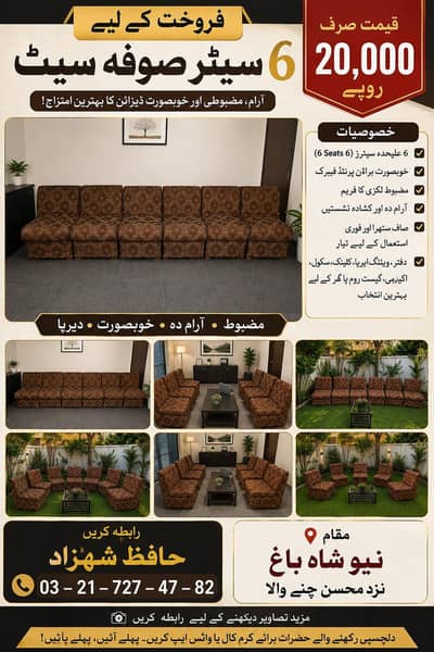 sofa set for sale