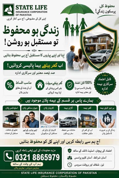 STATE LIFE INSURANCE. PK
