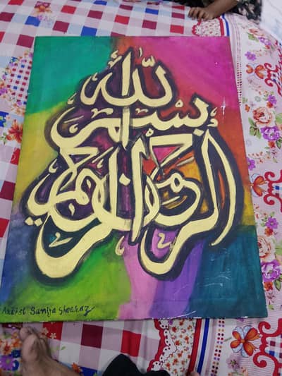 Artist