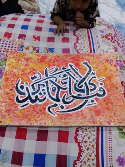 Artist