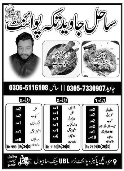 Pakiza Aman Milk point