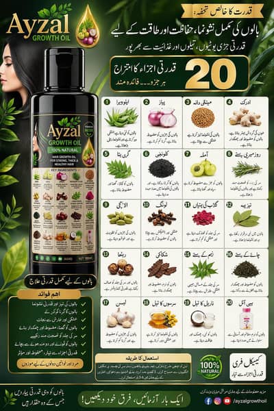 ayzal growth hair oil