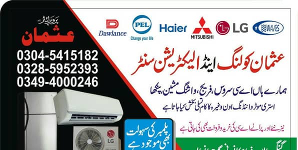 porany old sada ac hamy sale Kara achi kemat par