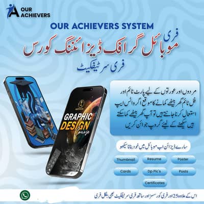 Learn Skills with Our Achievers Company & And Working opportunity