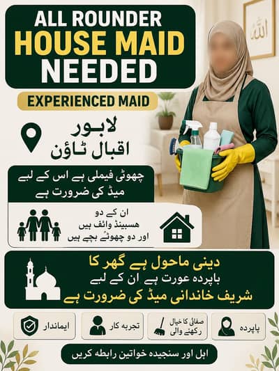 House maid ki zrurt hy