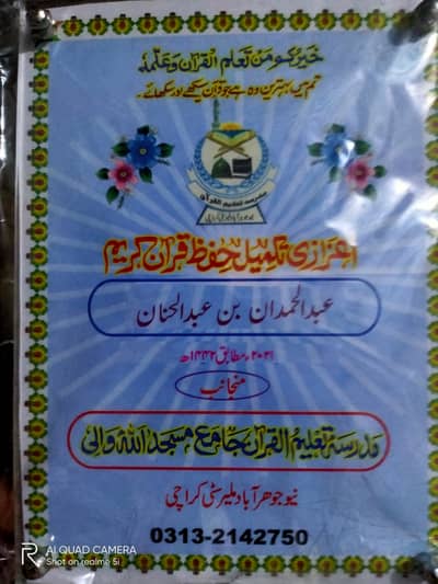 Online Quran Tutor