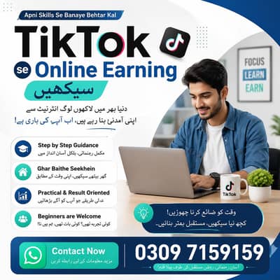  TikTok Automation Training | Online Earning Guidance