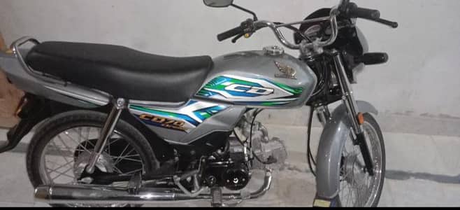 cd 70 dream