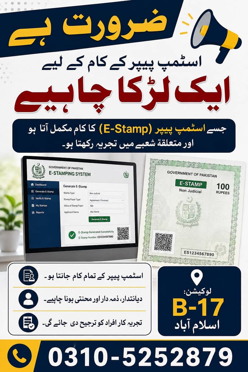Computer operator for stam paper work 1