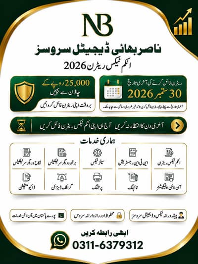 NB Digital Services