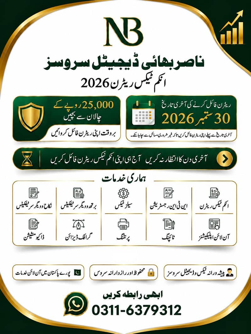 NB Digital Services 0