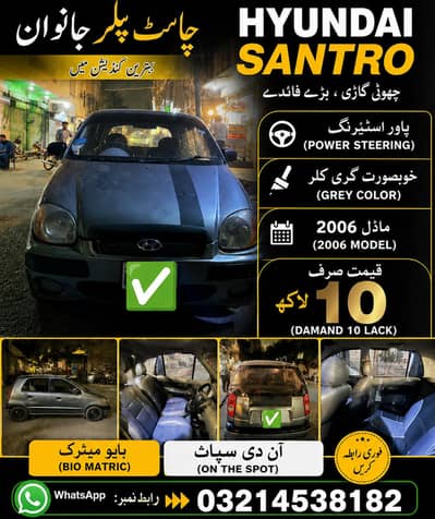 Hyundai Santro 2006