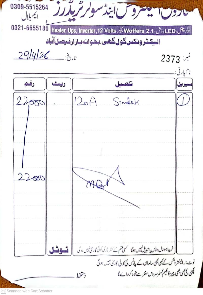120_Amp Mppt SimTek 5