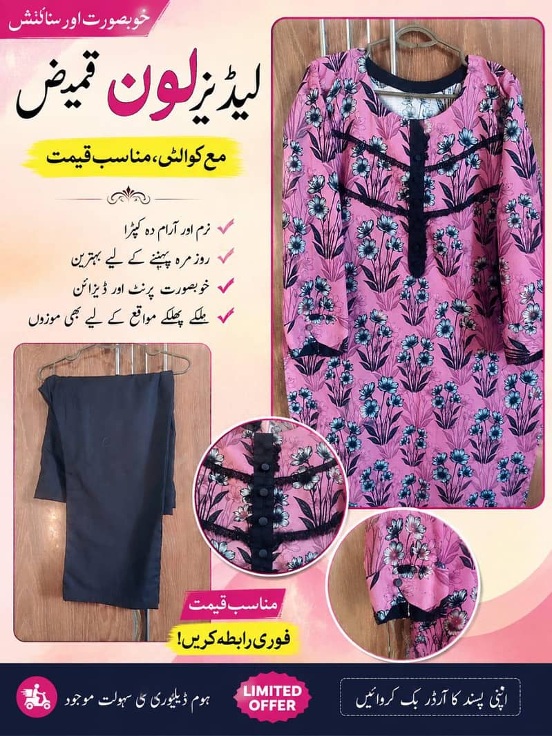 خوبصورت ڈوریا لان کا سوٹ خوبصورت ڈیزائن کے ساتھ 0