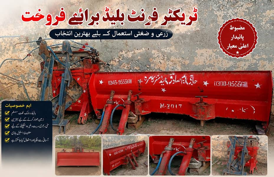 Tractor Front Blade 0