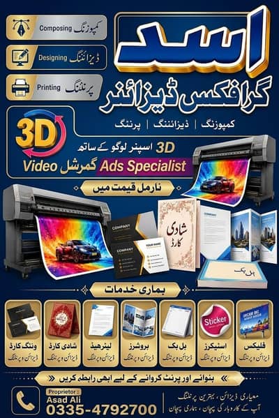 Asad Ali Graphics Designer
