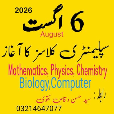 Supplementry classes Mathematics Classes  for 9th,10th,Iyear,II year