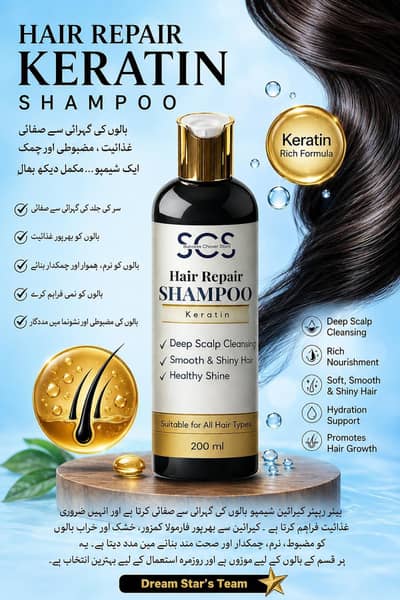 Hair Repair Shampoo