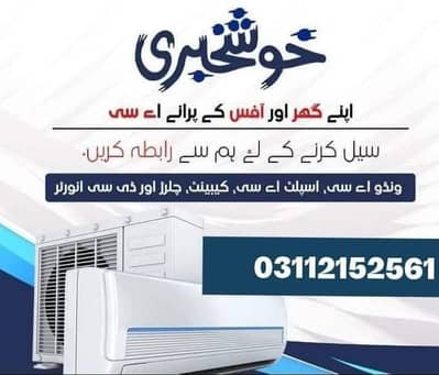 APNA purana Ac hama sale kary Achi kemat ma
