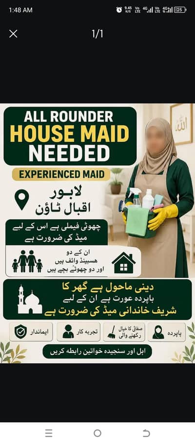House maid ki zrurt hy