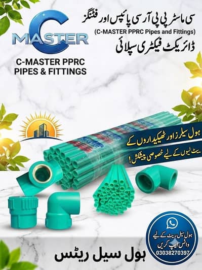 C-Master PPRC Pipes PN16 & PN20 Wholesale Factory Rate