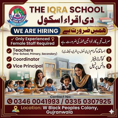 Female Teachers & Coordinator Required | Urgent | Jobs in Gujranwala