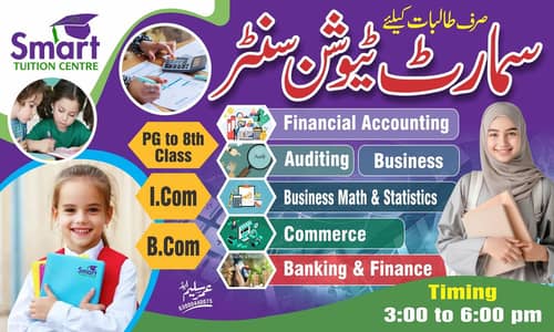 Smart Tuition Center