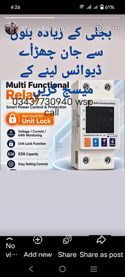bill control device available,over billing tension sy dor ho jaoo