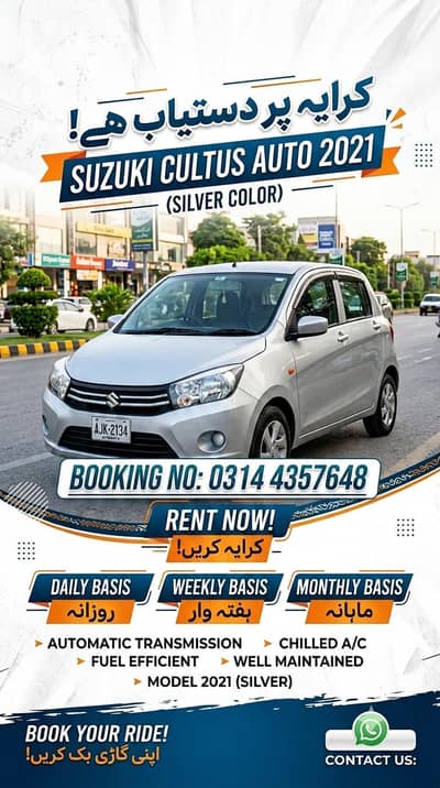 Suzuki Cultus Auto available  On Rent Daily weekly Monthly basis
