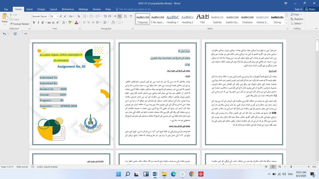 Aiou Assignment 1