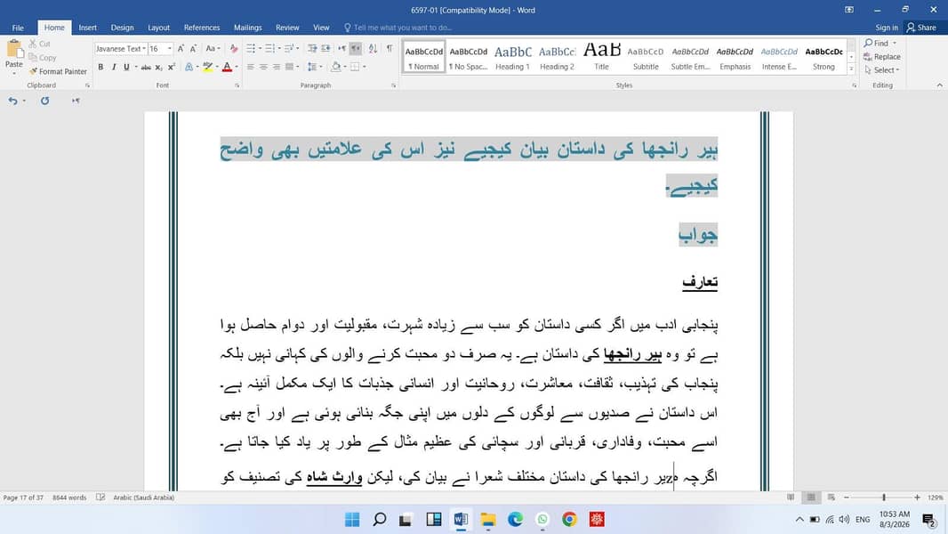 Aiou Assignment 2