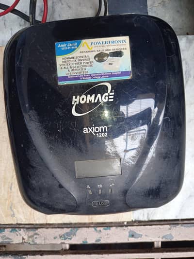 Homage UPS, HAX-1202