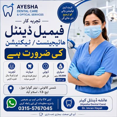 Femail Dental technition