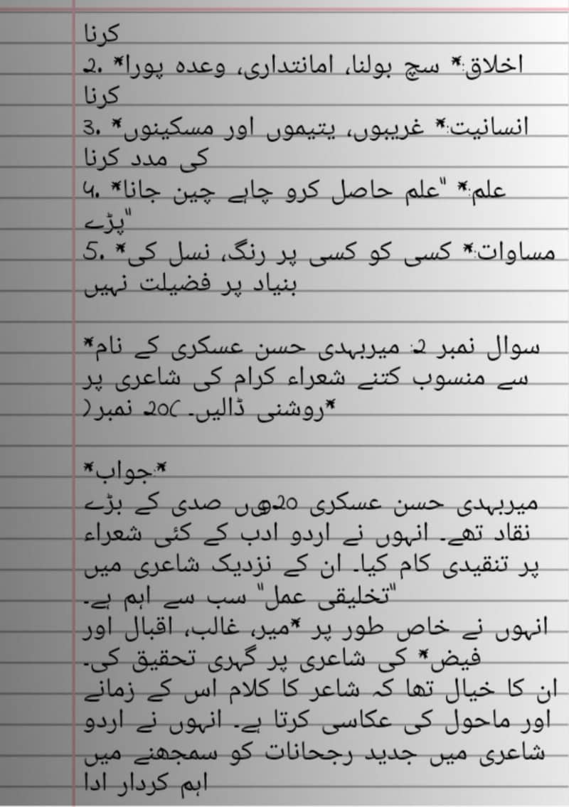 aiou assignment urdu 1