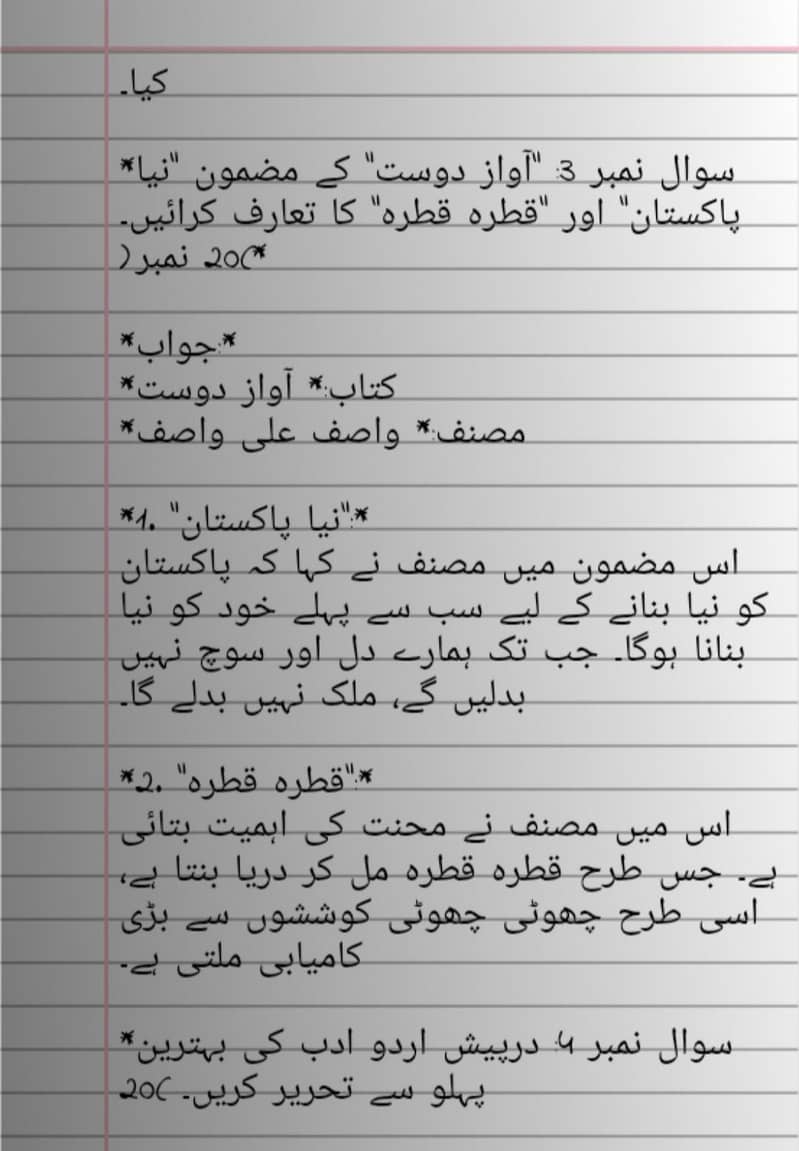 aiou assignment urdu 2