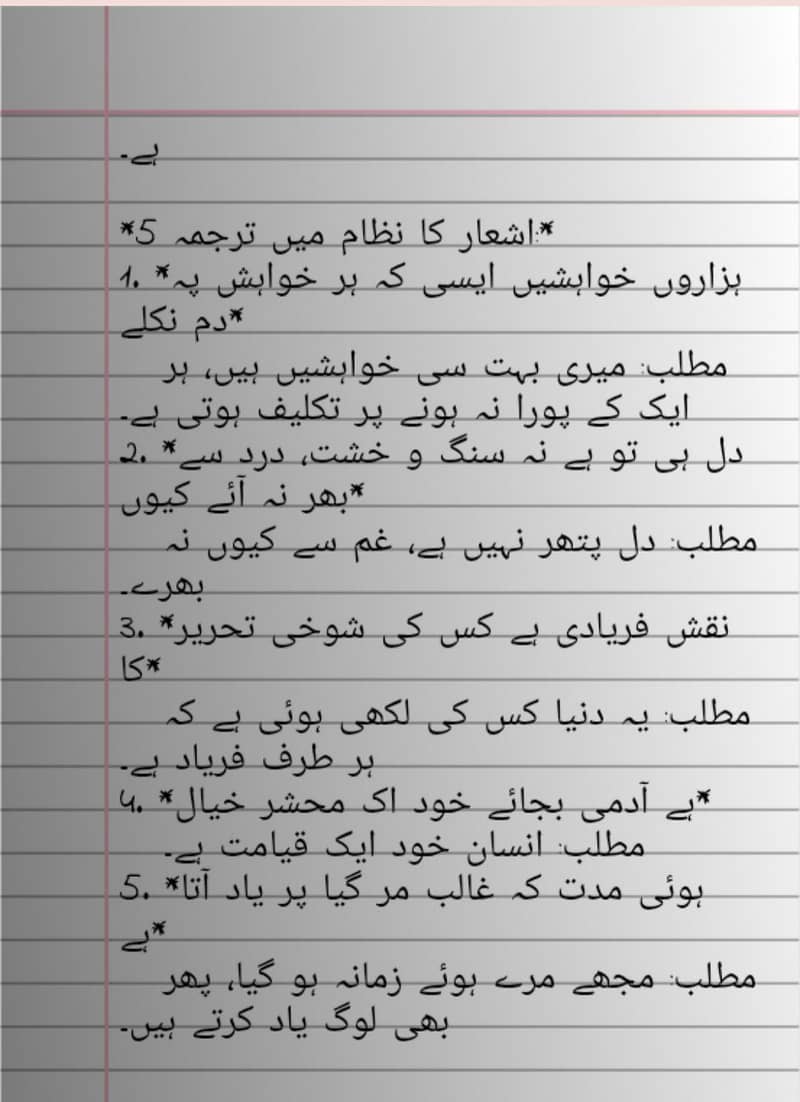aiou assignment urdu 4