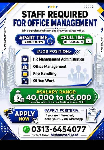 Staff required office management