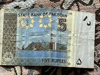 Pakistan 5 rupee and 1 rupe