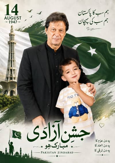 Jashn-E Azadi T Shirts