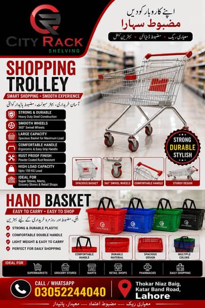 Mart rack | wall rack | mart basket | shopping basket | trolley