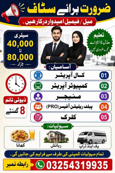 Pakistan news service