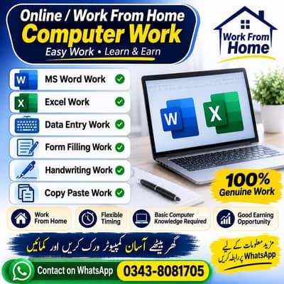 Simple typing job ms word excel home base working for males & female