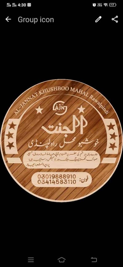 الجنت خوشبو محل راولپنڈی 