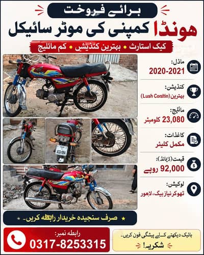 for urgent sale